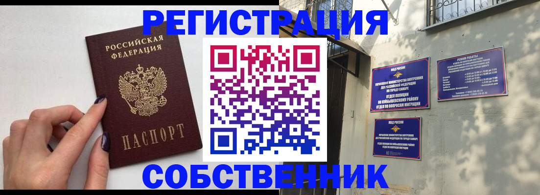 прописка для работы в Рудне