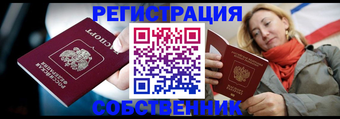 регистрация для дет. сада в Рудне