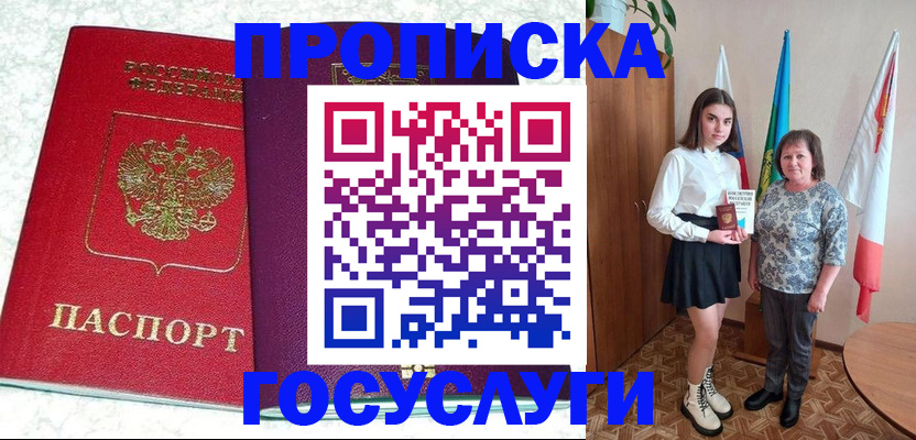 найти адрес прописки в Рудне